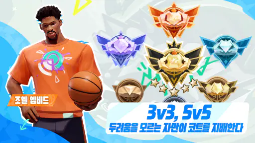 NBA 덩크 시티 screenshot