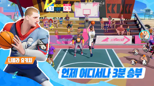 NBA 덩크 시티 screenshot