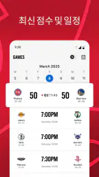 NBA: 생중계 경기 & 점수 screenshot