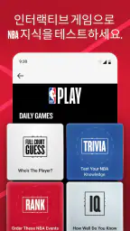 NBA: 생중계 경기 & 점수 screenshot