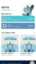 NC 다이노스 screenshot