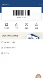 NC 다이노스 screenshot