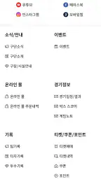 NC 다이노스 screenshot
