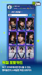 NCT ZONE screenshot