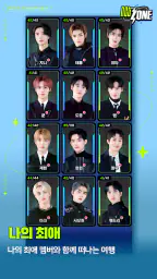 NCT ZONE screenshot