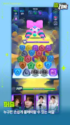 NCT ZONE screenshot