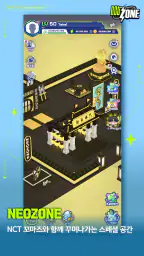 NCT ZONE screenshot