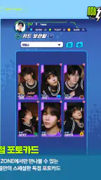 NCT ZONE screenshot