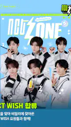 NCT ZONE screenshot