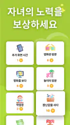 NeatKid - 아이들 루틴 & 습관 형성 screenshot