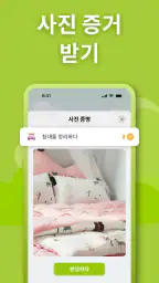 NeatKid - 아이들 루틴 & 습관 형성 screenshot
