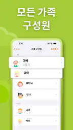 NeatKid - 아이들 루틴 & 습관 형성 screenshot