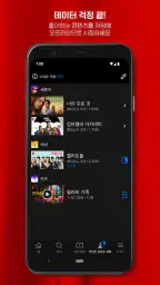 Netflix(넷플릭스) screenshot