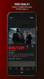 Netflix(넷플릭스) screenshot
