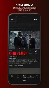 Netflix(넷플릭스) screenshot