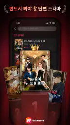 NetShort - 인기 드라마 및 TV 프로그램 screenshot