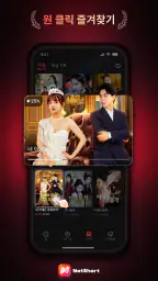 NetShort - 인기 드라마 및 TV 프로그램 screenshot