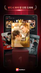 NetShort - 인기 드라마 및 TV 프로그램 screenshot