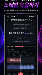 NeuralSound: 음악 분리 및 보컬 제거 노래방 screenshot