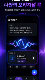 NeuralSound: 음악 분리 및 보컬 제거 노래방 screenshot