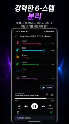 NeuralSound: 음악 분리 및 보컬 제거 노래방 screenshot