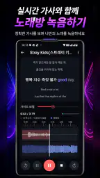 NeuralSound: 음악 분리 및 보컬 제거 노래방 screenshot