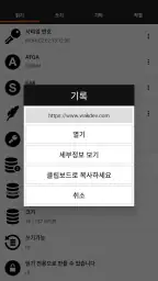NFC Tools screenshot