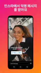 NGL - 익명 q&a screenshot