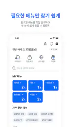 NH FIC Bank (NH저축은행) screenshot