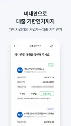 NH기업뱅킹 screenshot