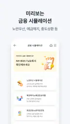 NH기업뱅킹 screenshot