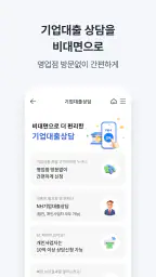 NH기업뱅킹 screenshot