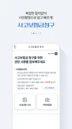 NH농협생명 screenshot
