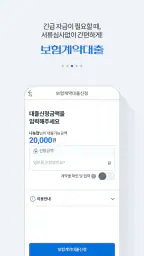 NH농협생명 screenshot