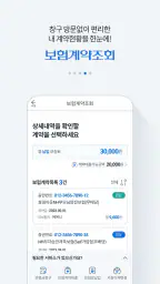 NH농협생명 screenshot