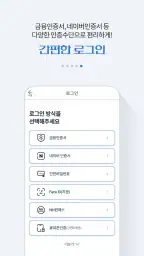NH농협생명 screenshot