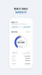 NH농협손해보험 screenshot