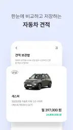 NH농협캐피탈 screenshot