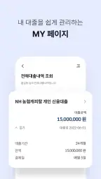 NH농협캐피탈 screenshot