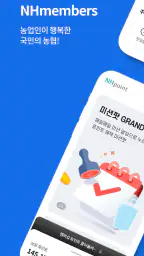 NH멤버스 screenshot