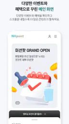 NH멤버스 screenshot
