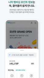NH멤버스 screenshot