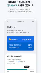 NH멤버스 screenshot
