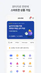 NH스마트뱅킹 screenshot