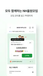 NH올원뱅크(농협은행 대표 플랫폼) screenshot