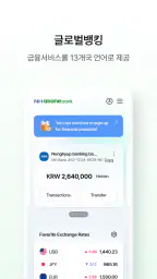 NH올원뱅크(농협은행 대표 플랫폼) screenshot