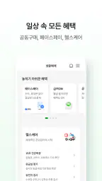 NH올원뱅크(농협은행 대표 플랫폼) screenshot