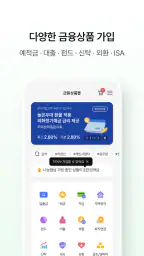 NH올원뱅크(농협은행 대표 플랫폼) screenshot