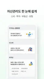 NH올원뱅크(농협은행 대표 플랫폼) screenshot