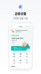 NH콕뱅크(농협) screenshot